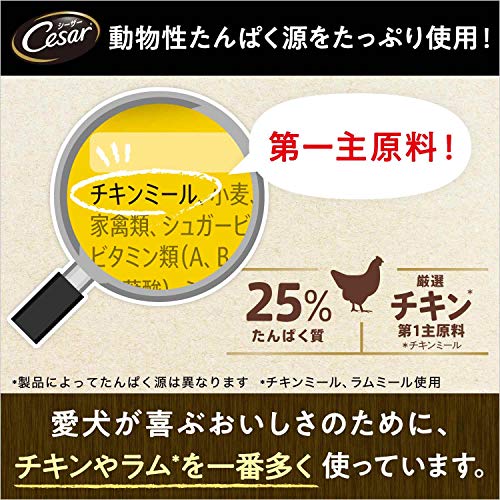 シーザー ドライ 成犬用 3kg ラムと4種の農園野菜入り ドライフード ドッグフード 犬 Cesar 中間 画像
