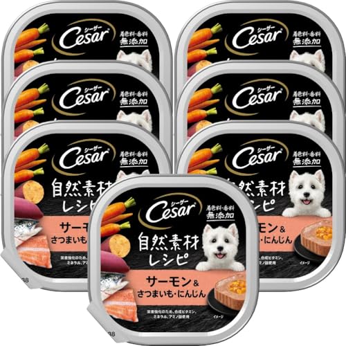 シーザー トレイ 成犬用 自然素材レシピ 着色料・香料 無添加 85g×7個 サーモン&さつまいも・にんじん 水分補給 ふわふわローフタイプ 総合栄養食 ウェットフード ドッグフード 缶詰 犬 Cesar 1枚目 画像
