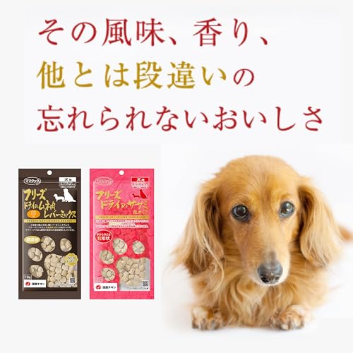 ママクック 犬用【4袋セット】ササミ粒タイプ 18g 全犬種 全年齢対応 フリーズドライ 無添加 国産 おやつ お試し +DoubleUロゴティッシュ 中間 画像