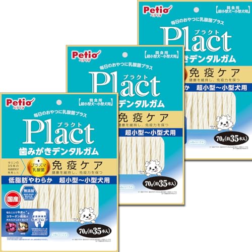 ペティオ (Petio) プラクト 歯みがきデンタルガム 超小型~小型犬 低脂肪やわらか 70g×3個 (プラズマ乳酸菌配合・獣医師推奨オボプロン配合)【わんこのごほうび大容量セット】 1枚目 画像