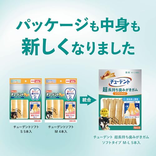 チューデント 超長持ち歯みがきガム ソフトタイプ M-L 小型~中型犬 ご褒美チキン風味 5本入× 2袋 ハーツ(Hartz) 犬用おやつ 犬用ガム 歯磨き デンタルケア 獣医師と開発 愛犬ゴキゲン♪ ながーく噛んで無理なく歯みがき 【Amazon.co.jp限定】 最後 画像