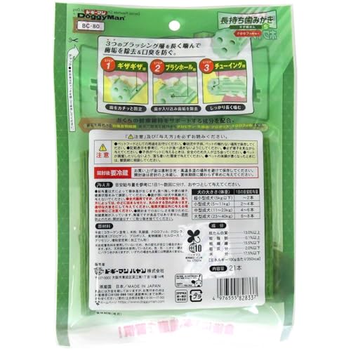 ドギーマン ホワイデント 長持ち歯みがき ギザ棒ガム クロロフィル配合 Ｓ 21本×3袋 犬用 中間 画像