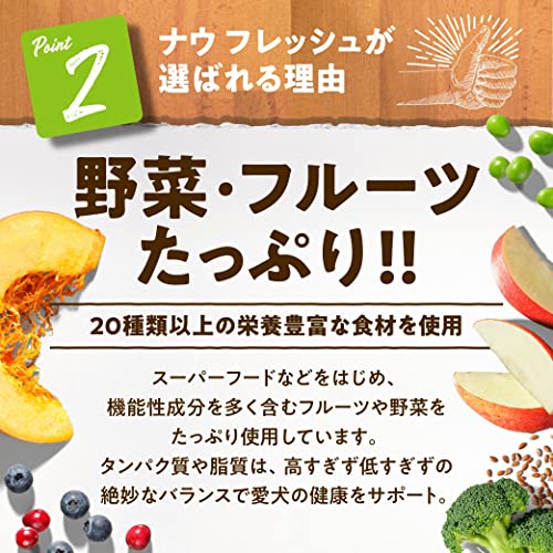 【新鮮・グレインフリー】 ナウフレッシュ 超小粒 小型犬 成犬 0.8kg ドッグフード グレインフリー ミールフリー ドライ (ターキー&サーモン&ダック) NOW FRESH 中間 画像