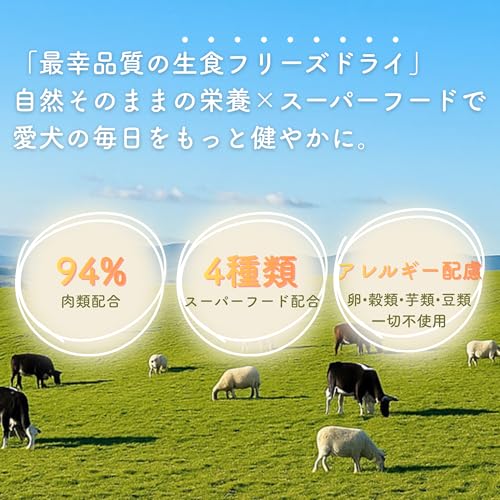 【3種食べ比べお試しセット】ヒトワン(HITOWAN) 生食フリーズドライフード (ベニソン/ビーフ/ラム&サーモン) - ニュージーランド産 総合栄養食 ドライ トライプ 子犬 成犬 シニア 全年齢対応 犬 ご飯 小型犬 中型犬 大型犬 最後 画像