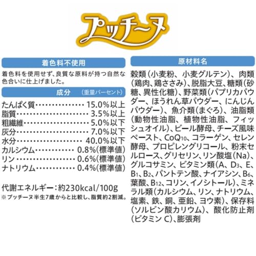 プッチーヌ 半生 7歳から 低脂肪タイプ 旨味まぐろ入り 200g(50g×4) ソフト 国産 無着色 アソート 小分け 200g(50g×4)×12個 (ケース販売) 中間 画像