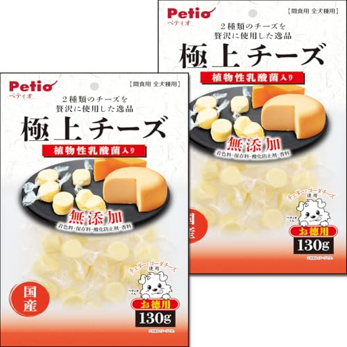 ペティオ (Petio) 極上 チーズ 乳酸菌入り 130g×2袋セット【わんこのごほうび大容量セット】 1枚目 画像
