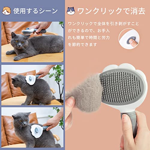 【正規品】SanMori ペット用 痛くない ヒーリングブラシ スリッカーブラシ 長毛・短毛種 くし ワンマッサージしながら抜け毛除去 ボタンを押して抜け毛が簡単に取れる ペットグルーミングブラシ 猫・犬兼用(グレー) 中間 画像