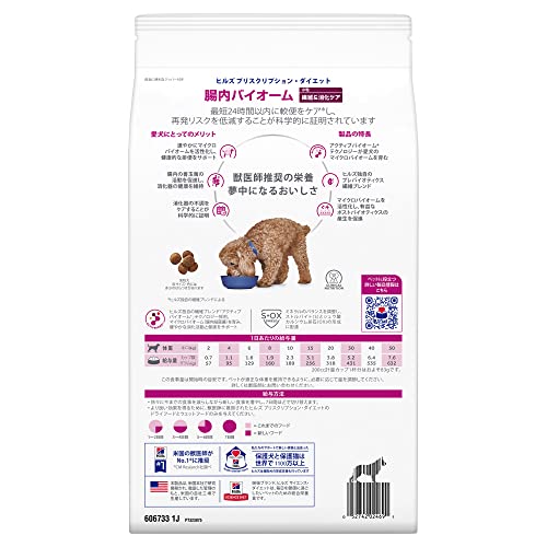 ヒルズ プリスクリプションダイエット ドッグフード ドライ 腸内バイオーム 小粒 チキン 繊維/消化ケア 犬用 特別療法食 3kg 中間 画像