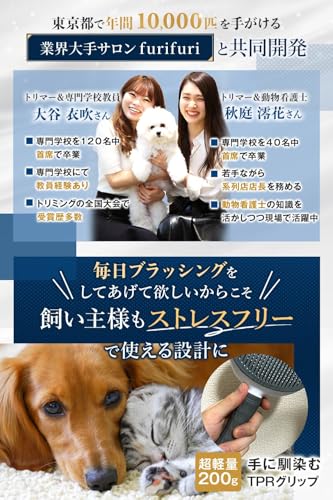 【トリミングサロンと開発×お手入れ講座動画付き】 犬猫兼用ブラシ ペット用毛取り ブラッシング 猫用くし [ワンプッシュ式＆お肌に優しいソフト樹脂] 中間 画像