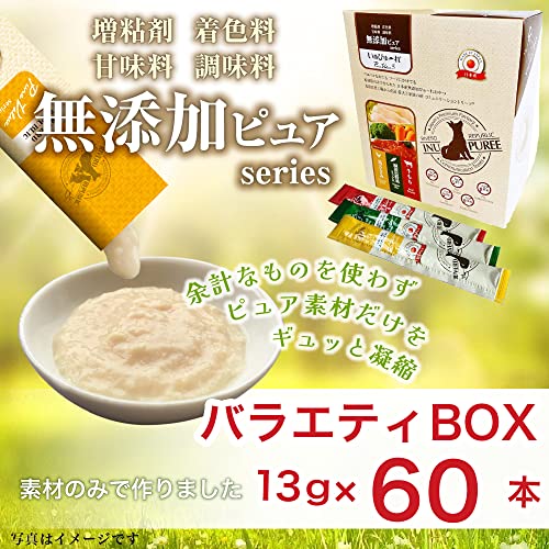 無添加ピュア 日本産 犬用おやつ いぬぴゅーれ PureValue5 バラエティボックス 60本入 (20本×3種) リバードリパブリック 最後 画像