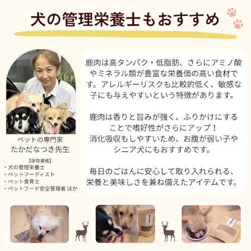【完全無添加】犬用 信州産 鹿肉ジャーキー 50g | ヒューマングレード | 無着色・保存料不使用・グレインフリー | 犬用おやつ・ご褒美・しつけに | 低カロリー・高タンパク 中間 画像