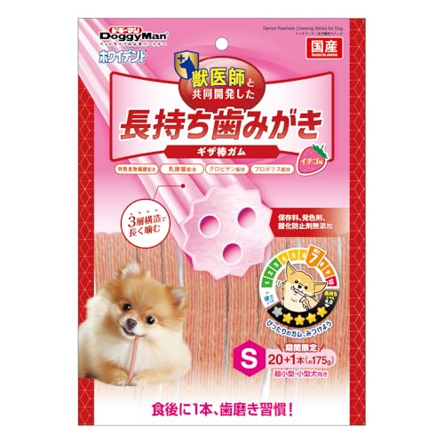 ドギーマン ホワイデント 長持ち歯みがき ギザ棒ガム イチゴ味 Ｓ ２０本×3袋セット（犬用デンタルおやつ） 最後 画像