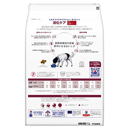 ヒルズ プリスクリプションダイエット ドッグフード ドライ i/d アイディー コンフォート 小粒 チキン 消化ケア 犬用 特別療法食 3kg 中間 画像