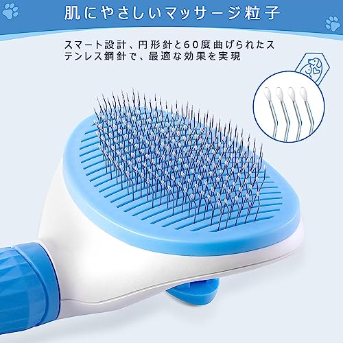 【正規品】SanMori ペット用ブラシ痛くない ヒーリングブラシ スリッカーブラシ 犬 猫 長毛種・短毛種 くし ワンマッサージしながら抜け毛除去 ボタンを押して抜け毛が簡単に取れる グルーミングブラシ 猫・犬兼用(ブルー) 中間 画像