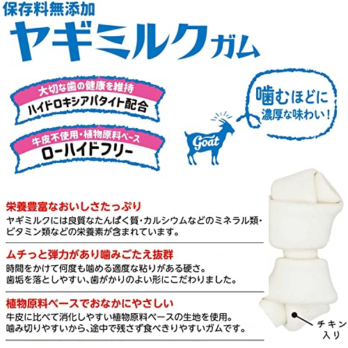 ドギーマン ヤギミルクガム ミニボーン 140ｇ(標準14本)×4袋 中間 画像