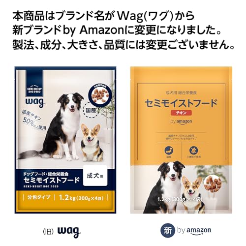 by Amazon ドッグフード セミモイストフード 成犬用 チキン味 1.2kg (300g×4袋) [総合栄養食]【国産】 (Wag) 最後 画像