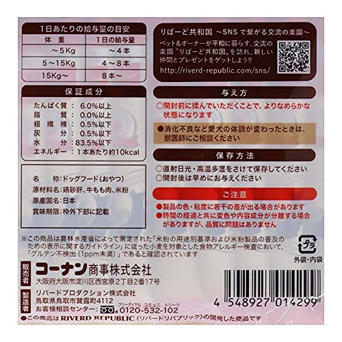 コーナンオリジナル コラボ 犬用ぴゅーれ 無添加牛もも 13g×20パック 国産 日本製 中間 画像