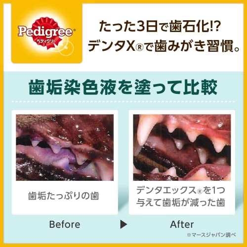 ぺディグリー デンタエックス 中・大型犬用 レギュラー 犬用おやつ チキンフレーバー 生後4ヶ月以上 8本入り×3袋 (まとめ買い) 中間 画像
