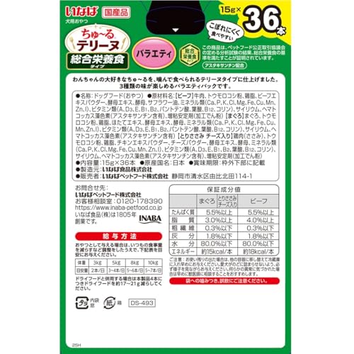 いなば ちゅ~るテリーヌ 総合栄養食タイプ バラエティ 15g×36本 最後 画像