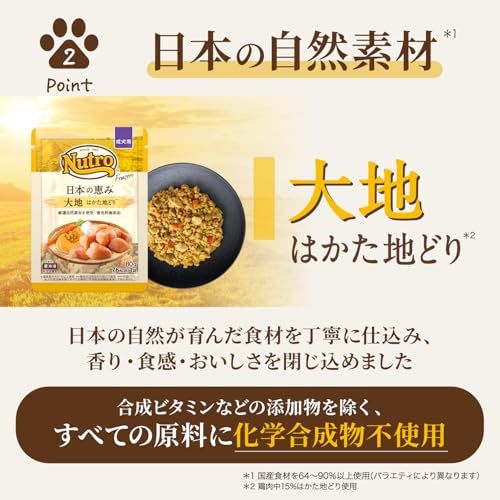 Nutro 【冷凍】 日本の恵み 成犬用 お試し2種バラエティセット 80g×2袋 国産 総合栄養食 無添加(着色料) 厳選自然素材 ドッグフード 消化吸収に良い 大容量 ニュートロ フローズン パウチ 好き嫌いが多い愛犬に（はかた地どり・鹿肉）お一人様１点限り 中間 画像