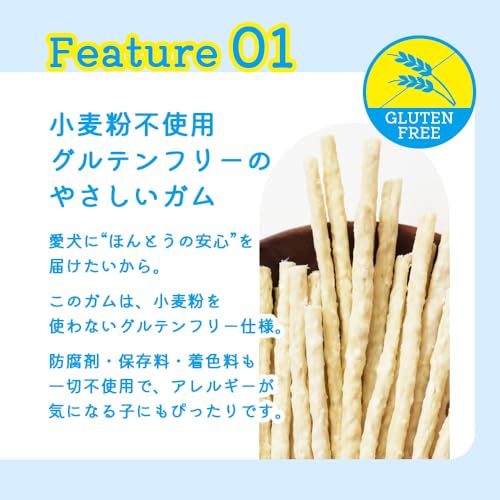 【国産 無添加 無着色】デンタルスティック 50本（１袋）/犬用 歯磨きガム はみがきガム 犬用おやつ 中間 画像