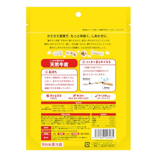 ディンゴ (DINGO) 犬 おやつ チキンスティック スリム 22本入 犬 おやつ 牛皮の内側に肉を巻き込み最後まで飽きずに食べる長持ちガム ストレス解消やイタズラ噛み防止に役立つ よく噛むことで歯の汚れや歯垢を落とす 最後 画像