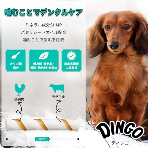 ディンゴ (DINGO) 犬 おやつ オーラルスティック ミニ 24本入 犬 おやつ 牛皮の内側に肉を巻き込み最後まで飽きずに食べる長持ちガム ストレス解消やイタズラ噛み防止に役立つ よく噛むことで歯の汚れや歯垢を落とす 中間 画像