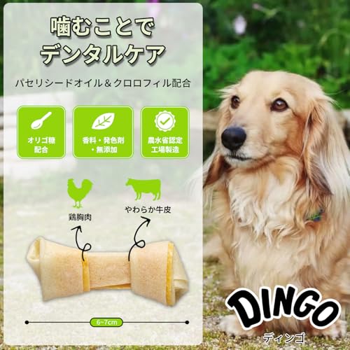 ディンゴ (DINGO) 犬 おやつ ソフトオーラルボーン 22本入 犬 おやつ 牛皮の内側に肉を巻き込み最後まで飽きずに食べる長持ちガム ストレス解消やイタズラ噛み防止に役立つ よく噛むことで歯の汚れや歯垢を落とす 中間 画像