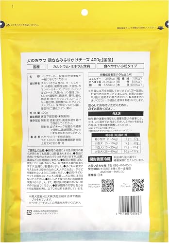 by Amazon 犬のおやつ 鶏ささみ ふりかけ チーズ 400g 大容量パック カルシウム・ミネラル含有 【国産】(Wag) 最後 画像