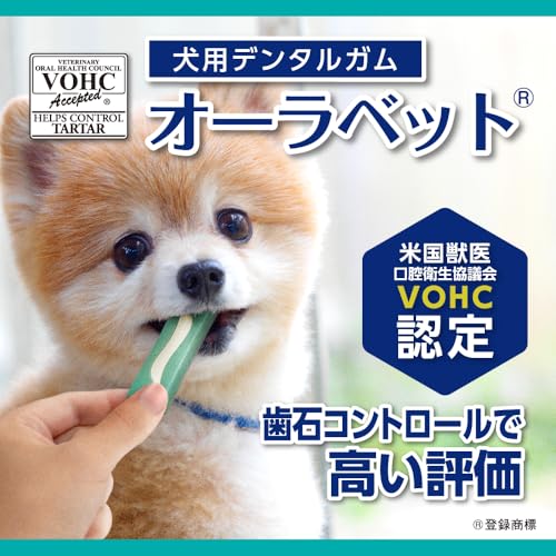 オーラベット(Oravet) 犬用デンタルガム おやつ 歯磨き デンタルケア XSサイズ(1.5-5kg未満) 14個入 中間 画像
