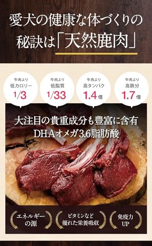 【涙やけ・食いつきに悩む愛犬に】国産鹿肉と有機玄米の手作りリゾット｜無添加・グルテンフリー・全犬種OK｜アレルギー対応・シニア犬も安心【5食セット】メゾンドジビエ 中間 画像
