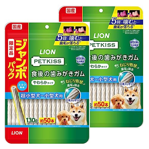 ライオン ペットキッス PETKISS 犬用おやつ 食後の歯みがきガム やわらか ジャンボパック 130gx2袋 LIONPET 1