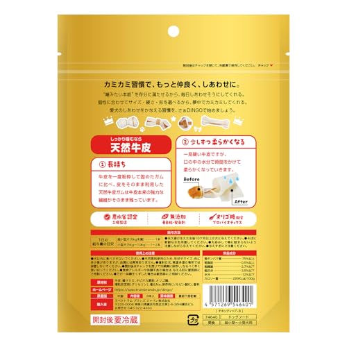 ディンゴ (DINGO) 犬 おやつ チキンディップ 8本入 犬 おやつ 牛皮の内側に肉を巻き込み最後まで飽きずに食べる長持ちガム ストレス解消やイタズラ噛み防止に役立つ よく噛むことで歯の汚れや歯垢を落とす 最後 画像