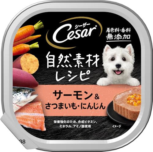 シーザー トレイ 成犬用 自然素材レシピ 着色料・香料 無添加 85g×28個 サーモン&さつまいも・にんじん 水分補給 ふわふわローフタイプ 総合栄養食 ウェットフード ドッグフード 缶詰 犬 Cesar まとめ買い 1