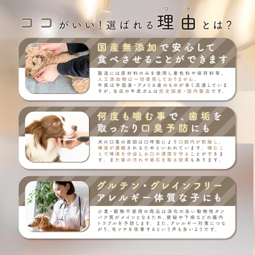 Laki ラキ 国産 無添加 牛皮デンタルガム スティック デンタルスティック 歯磨きガム はみがきガム 犬用おやつ 歯磨き 犬 ペット おやつ 無着色 軽い ジャーキー 25本×2袋 中間 画像