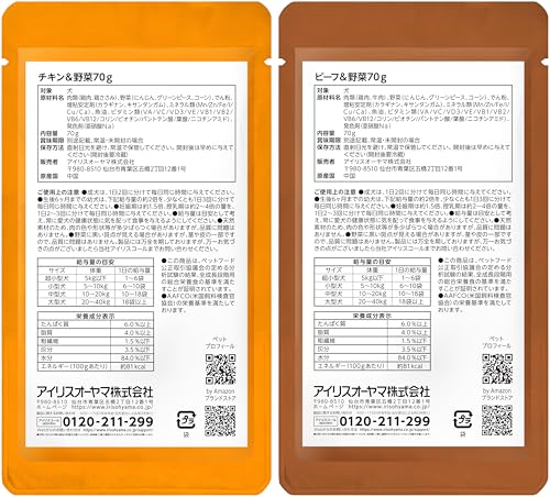 by Amazon 犬用ウェットフード 総合栄養食 バラエティパック (チキン&野菜・ビーフ&野菜) 70g×12P(各6P) 中間 画像