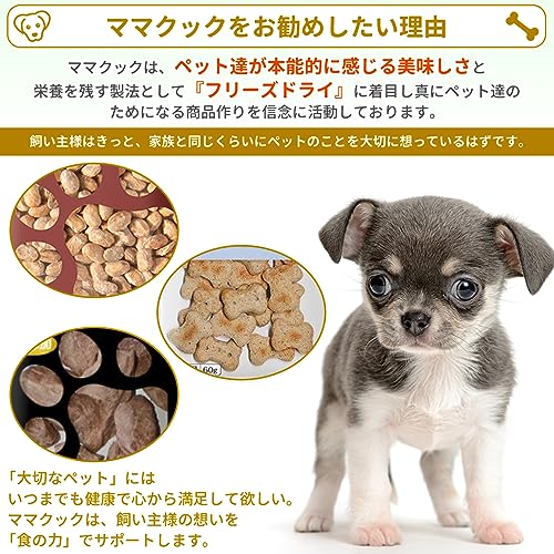 ママ クック フリーズドライ 犬 犬用 犬用おやつ 18g 3種類 x1セット 無添加 (ムネ肉ナンコツミックス, ムネ肉レバーミックス, ムネ肉スナギモミックス)+ Soicouleur限定ティッシュつき (3種類×1セット) 中間 画像