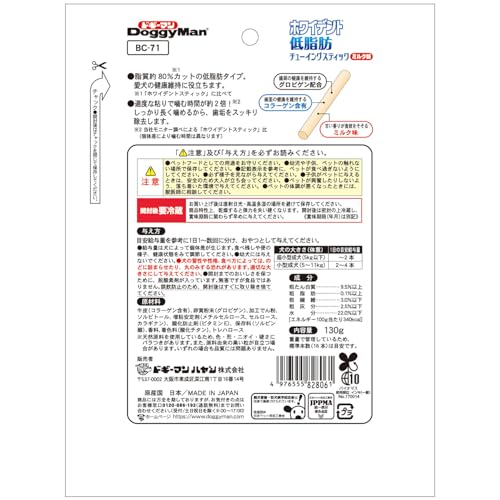 ドギーマン ホワイデント 低脂肪チューイングスティック ミルク味 １３０ｇ×3袋セット（犬用デンタルおやつ） 中間 画像