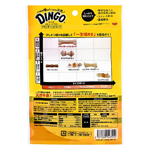 ディンゴ (Dingo) チキンボーンストロング 犬 3本 犬 おやつ ガム 牛皮の内側に肉を巻き込み最後まで飽きずに食べる長持ちガム ストレス解消やイタズラ噛み防止に役立つ よく噛むことで歯の汚れや歯垢を落とす 最後 画像