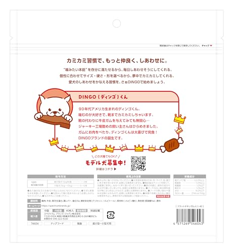 ディンゴ (Dingo) 犬 おやつ フラットチキンガムミニ 40枚入×3個セット 犬 おやつ ガム 牛皮とお肉で最後まで飽きずに食べる長持ちガム ストレス解消やイタズラ噛み防止に役立つ よく噛むことで歯の汚れや歯垢を落とす 中間 画像