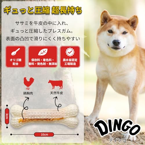 ディンゴ (DINGO) 犬 おやつ チキンボーンストロング M 4本入 犬 おやつ 牛皮の内側に肉を巻き込み最後まで飽きずに食べる長持ちガム ストレス解消やイタズラ噛み防止に役立つ よく噛むことで歯の汚れや歯垢を落とす 中間 画像