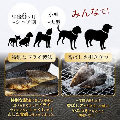 Laki ラキ 国産 完全無添加 犬 おやつ まるごと食べられる うなぎの頭 魚 鰻 ボーン 日本製 ペットフード 大型犬 中型犬 小型犬 まとめ買い 50g 2袋 中間 画像
