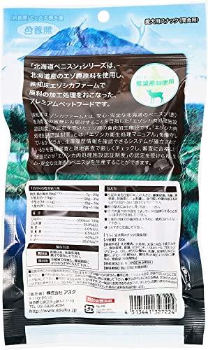 北海道ベニスン (Venison) エゾ鹿ジャーキーカットタイプ 150g×4個 中間 画像