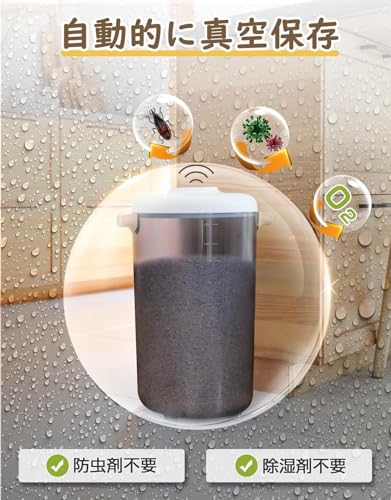 SAYOKO 真空保存容器 自動真空 保存容器 防虫/湿気防止/酸化防止 充電式 保存容器 20L 大容量 梅雨 ペットフードストッカー キャット/イヌ/ドッグ フード 真空 自動 密閉容器 猫/犬 フード 餌 保存 フードストッカー フリーズドライフード 鮮度キープカー フリーズドライフード 鮮度キープ (20L) 最後 画像