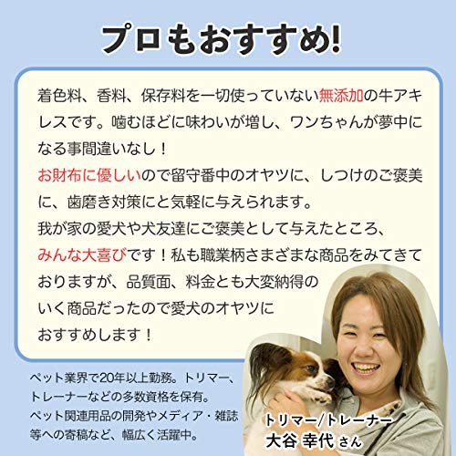 国産 牛アキレス 約200g 完全無添加 犬 おやつ 歯磨き用にも 中間 画像