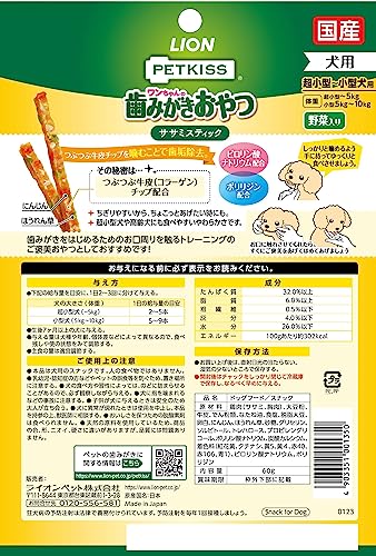 ライオン ペットキッス PETKISS ワンちゃんの歯みがきおやつ ササミスティック 野菜入り 60g×6個 まとめ買い LIONPET 最後 画像