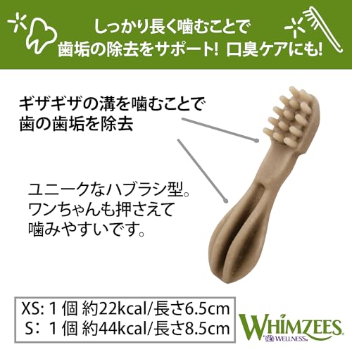 ウィムズィーズ 犬用おやつ ハブラシ XS (超小型犬向け・体重2-7kg) 超小型犬向け・体重 30個 (x 1) 最後 画像