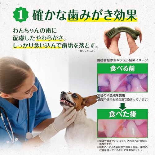 グリニーズ プラス エイジングケア 超小型犬用 2-7kg 30本 犬用歯みがきガム 最後 画像