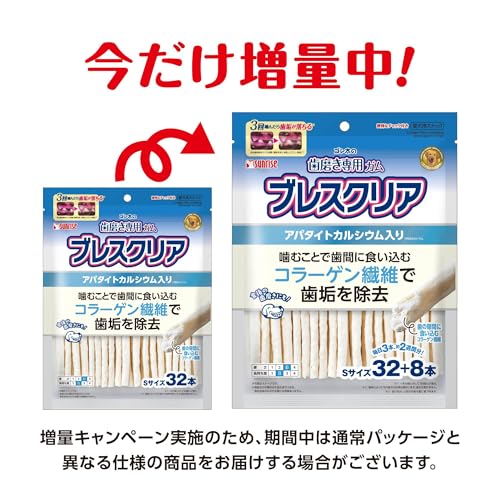 ゴン太の歯磨き専用ガム ブレスクリア アパタイトカルシウム入り Sサイズ 32本 【3個セット】 中間 画像