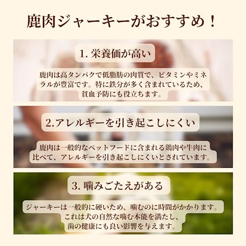 十勝ぼっこ 鹿肉ジャーキー エゾジカ 低脂肪 チャック付き【国産 無添加 無着色】40g / 犬用 北海道の鹿肉を使用 犬おやつ 犬餌 高たんぱく 低糖質 低脂質 中間 画像